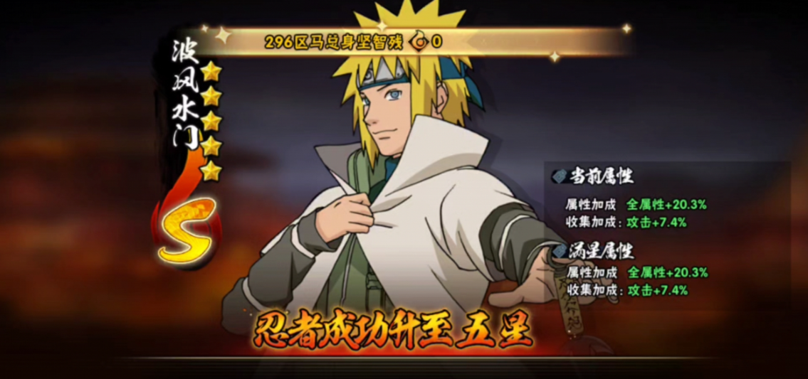 火影忍者如何快速的上战斗力