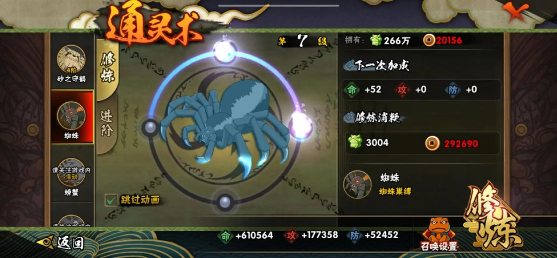 火影忍者如何快速的上战斗力