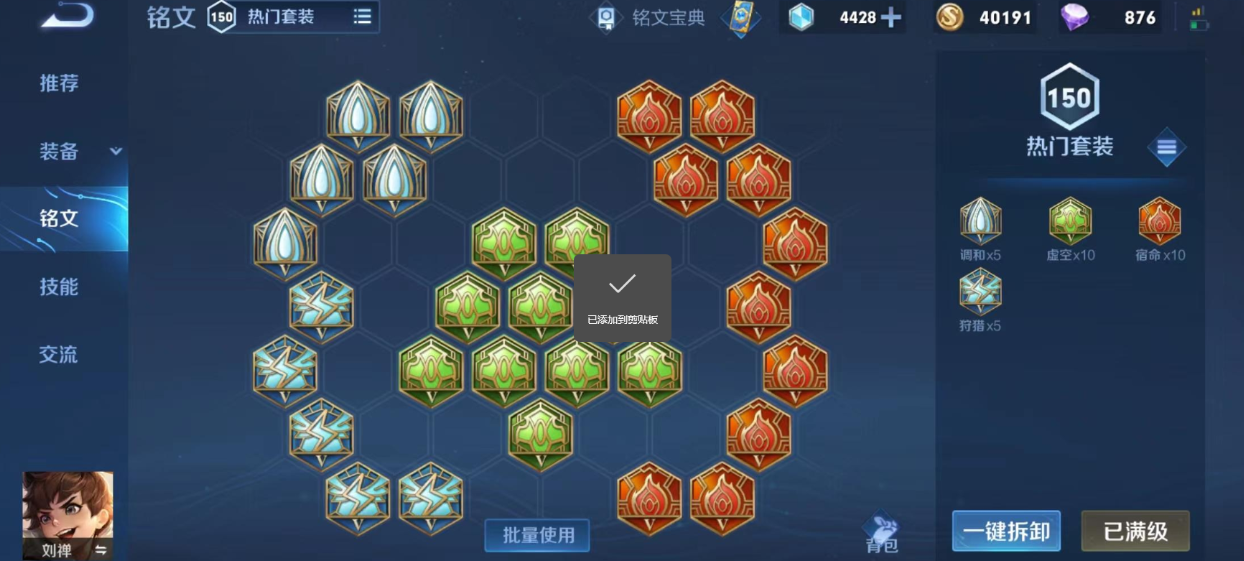 王者荣耀核弹刘禅怎么出装