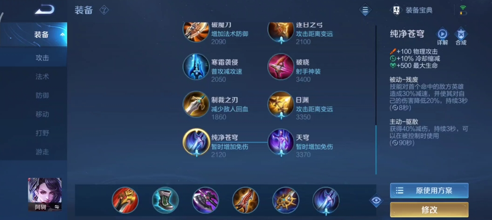 王者荣耀阿珂必须出的装是什么