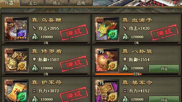 攻城掠地4级王朝怎么打 攻城掠地4级王朝怎么打