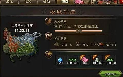 攻城掠地4级王朝怎么打 攻城掠地4级王朝怎么打
