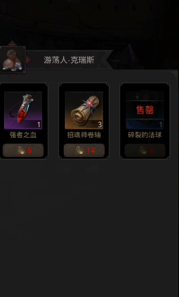 地下城堡3强者之血怎么获得