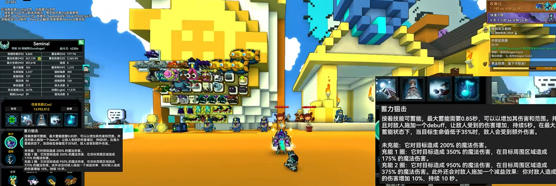 宝藏世界枪械师怎么打怪的