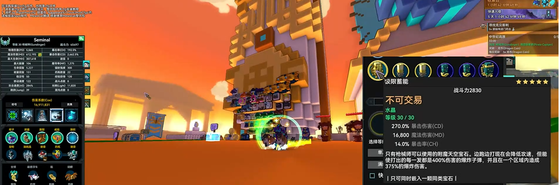 宝藏世界枪械师怎么打怪的