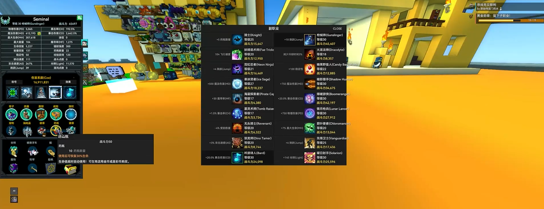 宝藏世界枪械师怎么打怪的