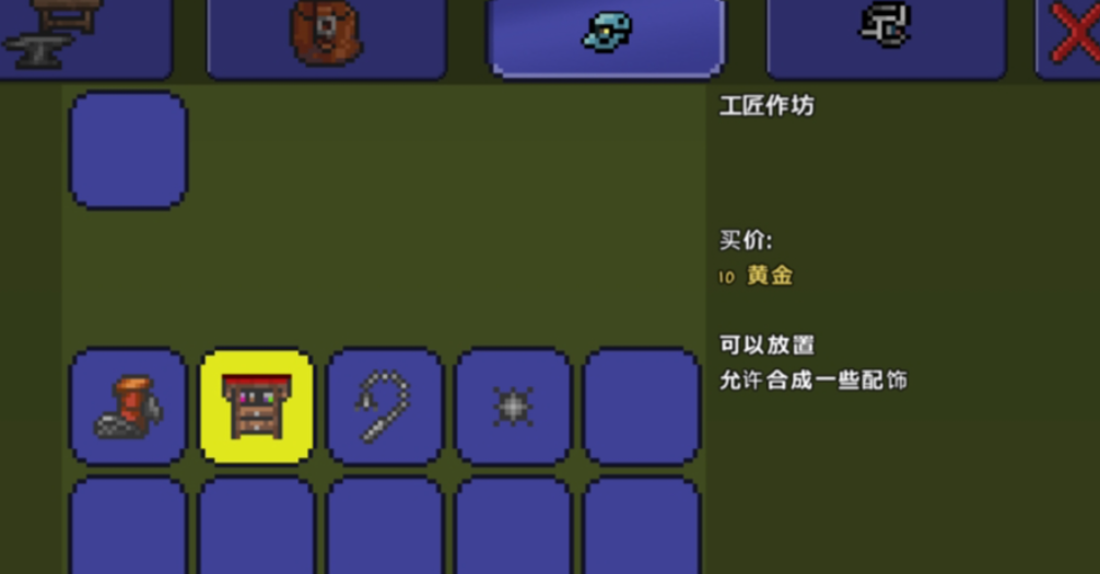 泰拉瑞亚重型工作台可以做什么