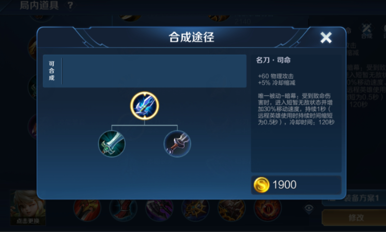 王者荣耀百里守约怎么出装怎么搭配