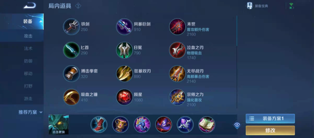 王者荣耀墨子出装铭文推荐什么 王者荣耀墨子出装铭文推荐什么