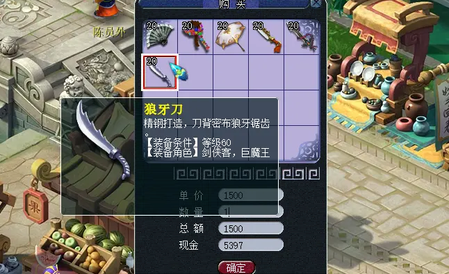 梦幻西游鉴定灵饰用什么符