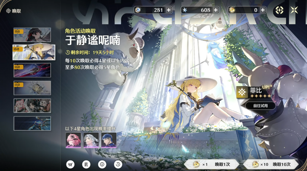 鸣潮怎么释放声骸