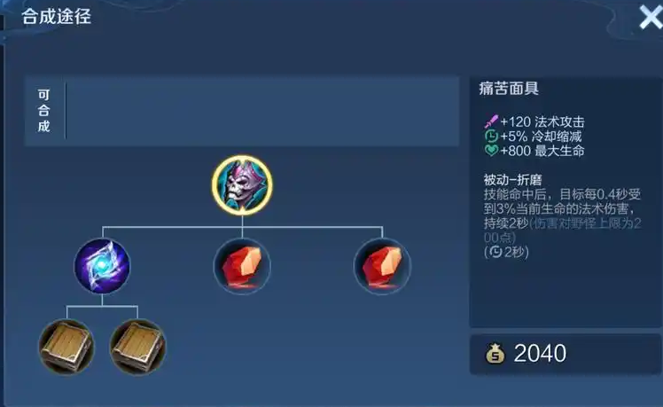 王者荣耀杨戬出装出什么