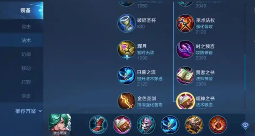王者荣耀杨戬出装出什么 王者荣耀杨戬出装出什么