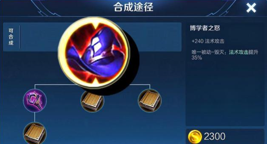 王者荣耀杨戬出装出什么 王者荣耀杨戬出装出什么