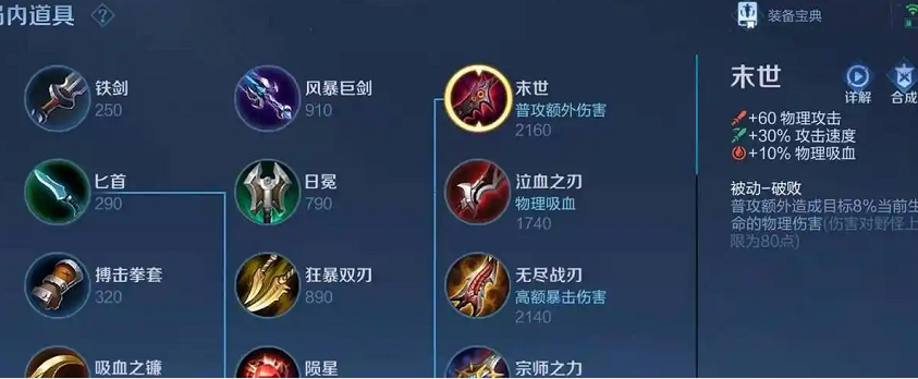 王者荣耀超级亚瑟如何出装 王者荣耀超级亚瑟如何出装