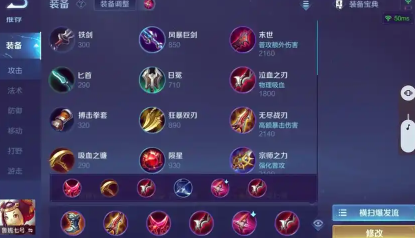 王者荣耀超级亚瑟如何出装 王者荣耀超级亚瑟如何出装