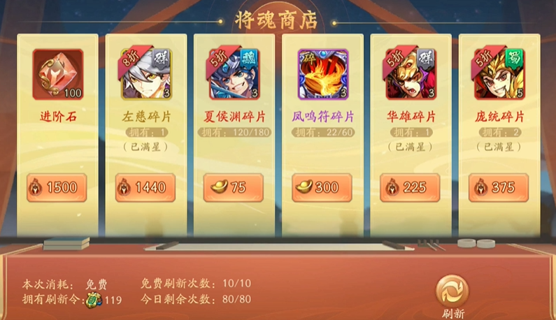 少年三国志2枪剑合符怎么样
