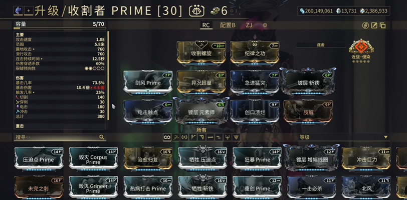 星际战甲有什么值得买的圣装 星际战甲有什么值得买的圣装