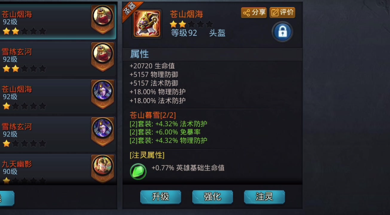 乱斗西游的蟠桃在哪里弄 乱斗西游的蟠桃在哪里弄