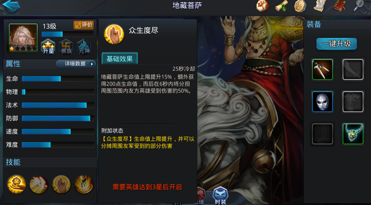 乱斗西游的蟠桃在哪里弄 乱斗西游的蟠桃在哪里弄