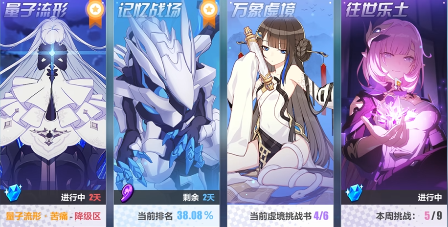 崩坏3初始s选哪个