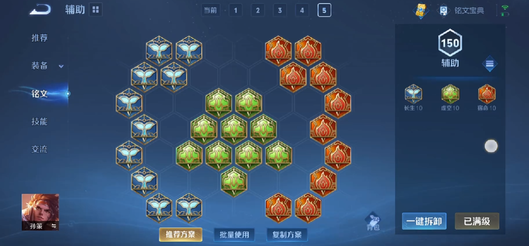 王者荣耀周瑜的无敌出装是什么 王者荣耀周瑜的无敌出装是什么