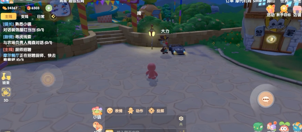 摩尔庄园大力商人怎么解锁