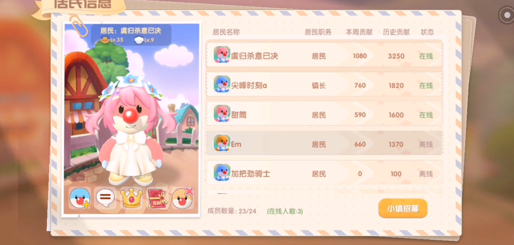 摩尔庄园怎么去小镇池塘