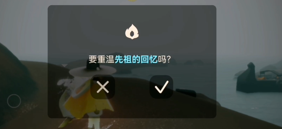 光遇怎么带别人找先祖