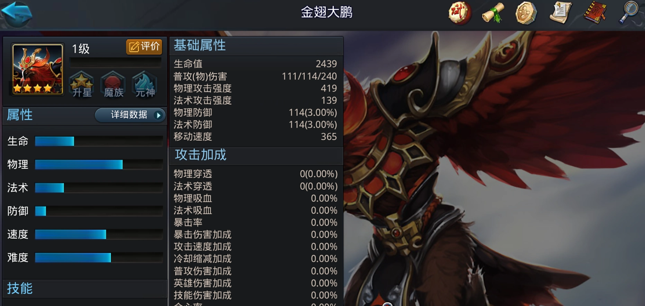 乱斗西游怎么过判官