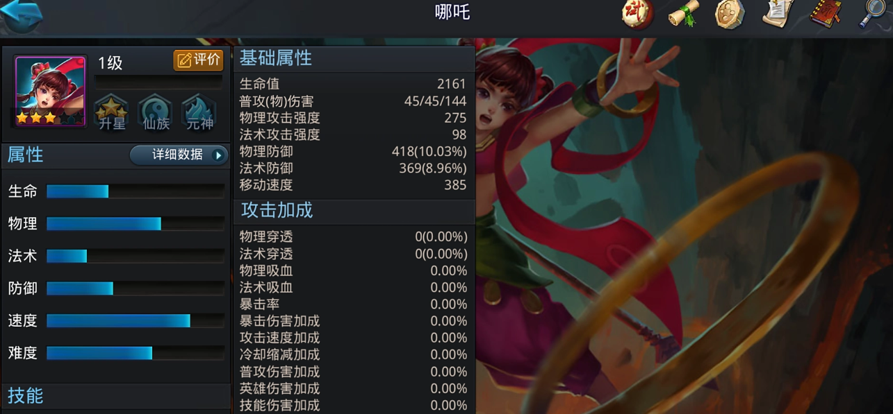 乱斗西游怎么过判官