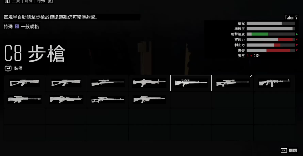 往日不再枪械柜怎么用