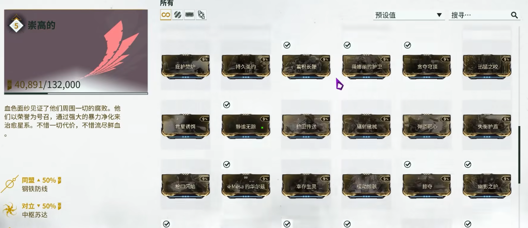 星际战甲新手推荐什么集团