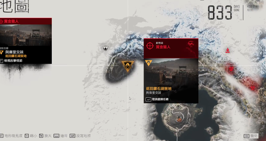 往日不再抓到悬赏目标后怎么办