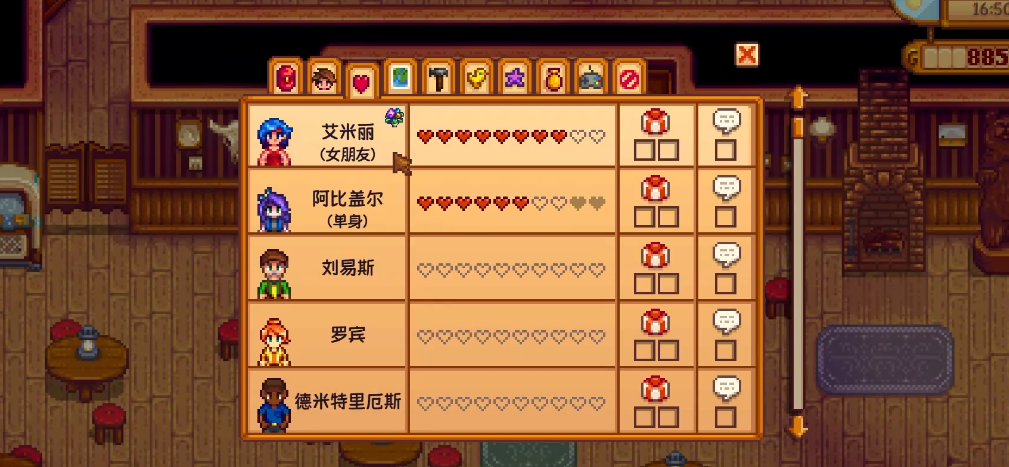 星露谷物语送花后怎么办