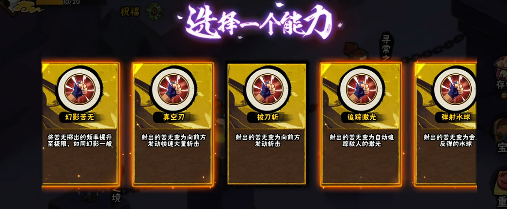 火影忍者手游幻之试炼如何加血