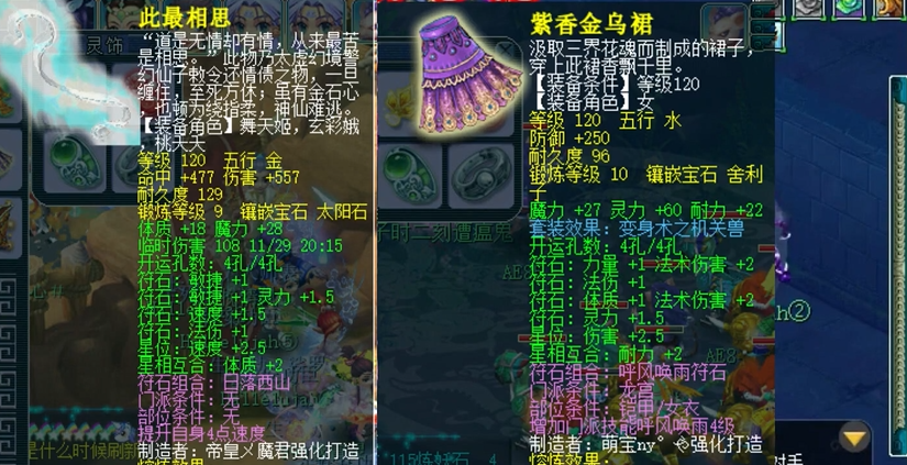 梦幻西游怎么在藏宝阁买角色