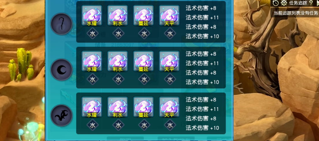 梦幻西游怎么在藏宝阁买角色