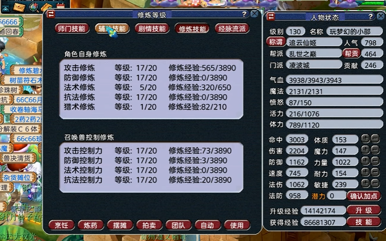 梦幻西游怎么在藏宝阁买角色