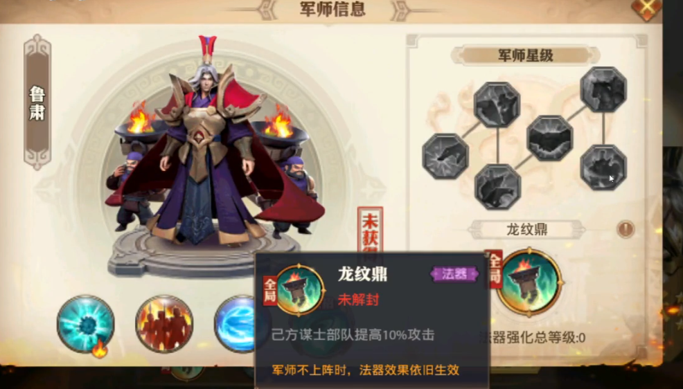 少年三国志零鲁肃篇怎么过