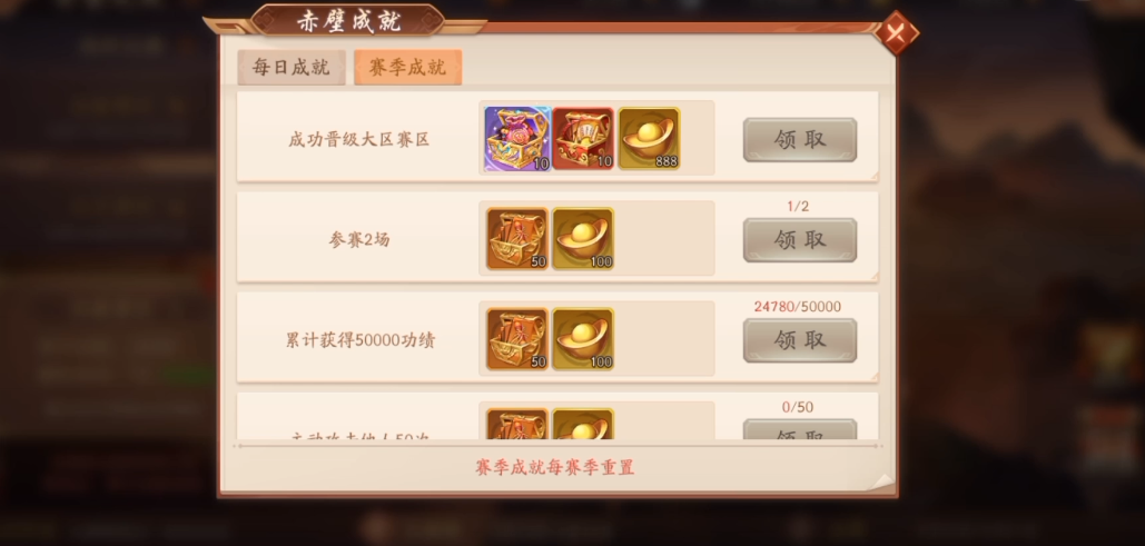 少年三国志2赤壁之战怎么玩 少年三国志2赤壁之战怎么玩
