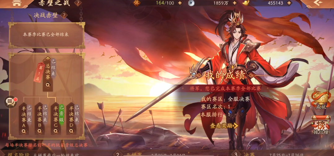 少年三国志2赤壁之战怎么玩