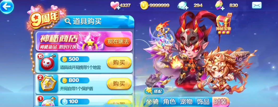 天天酷跑竞速怎么搭配装备