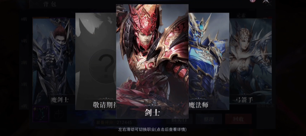 全民奇迹2怎么打架
