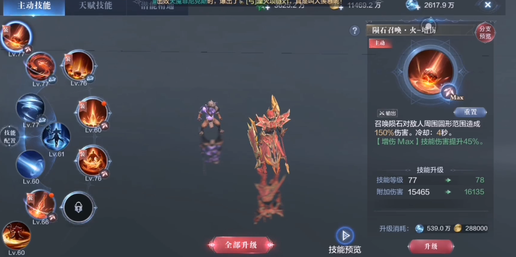 全民奇迹2怎么打架
