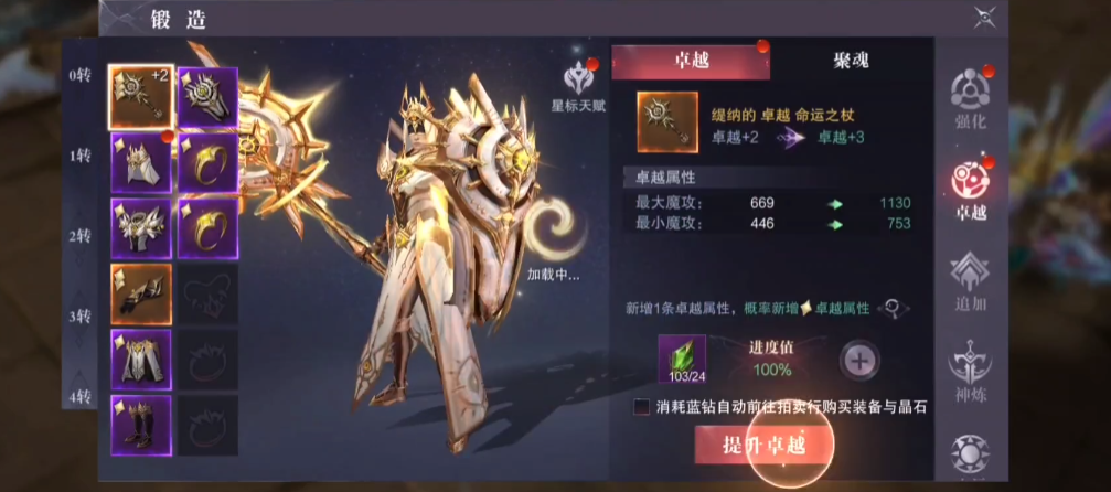 全民奇迹2怎么打架