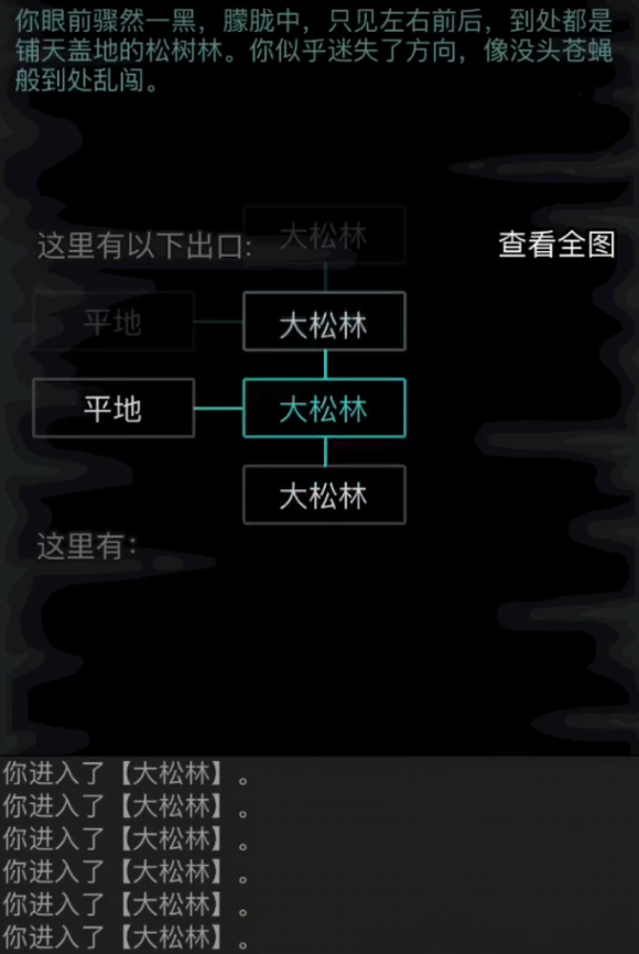 放置江湖大松林怎么过