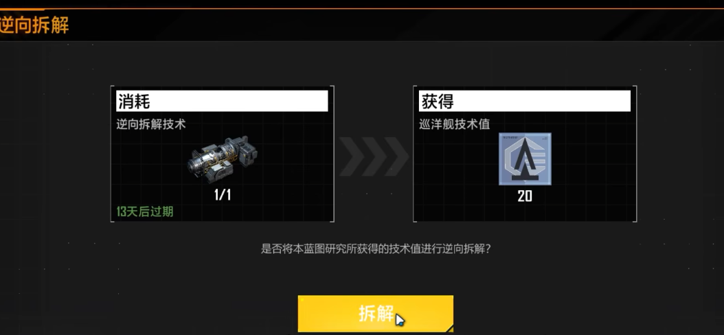 无尽的拉格朗日怎么拆解