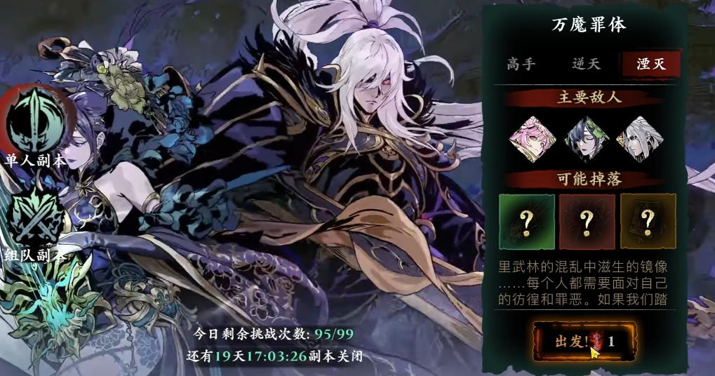 影之刃350级的罪业装怎么得