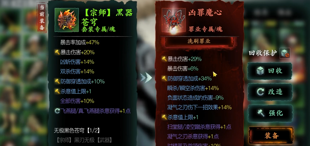 影之刃350级的罪业装怎么得